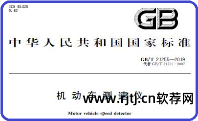 车速测速软件_车速测速软件下载_车速测速软件哪个好用