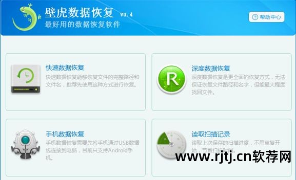 易我数据恢复软件教程_易捷恢复软件_教程恢复易软件数据的方法