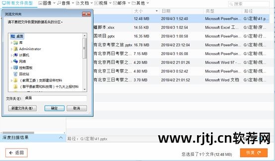 易我数据恢复软件教程_易捷恢复软件_教程恢复易软件数据的方法