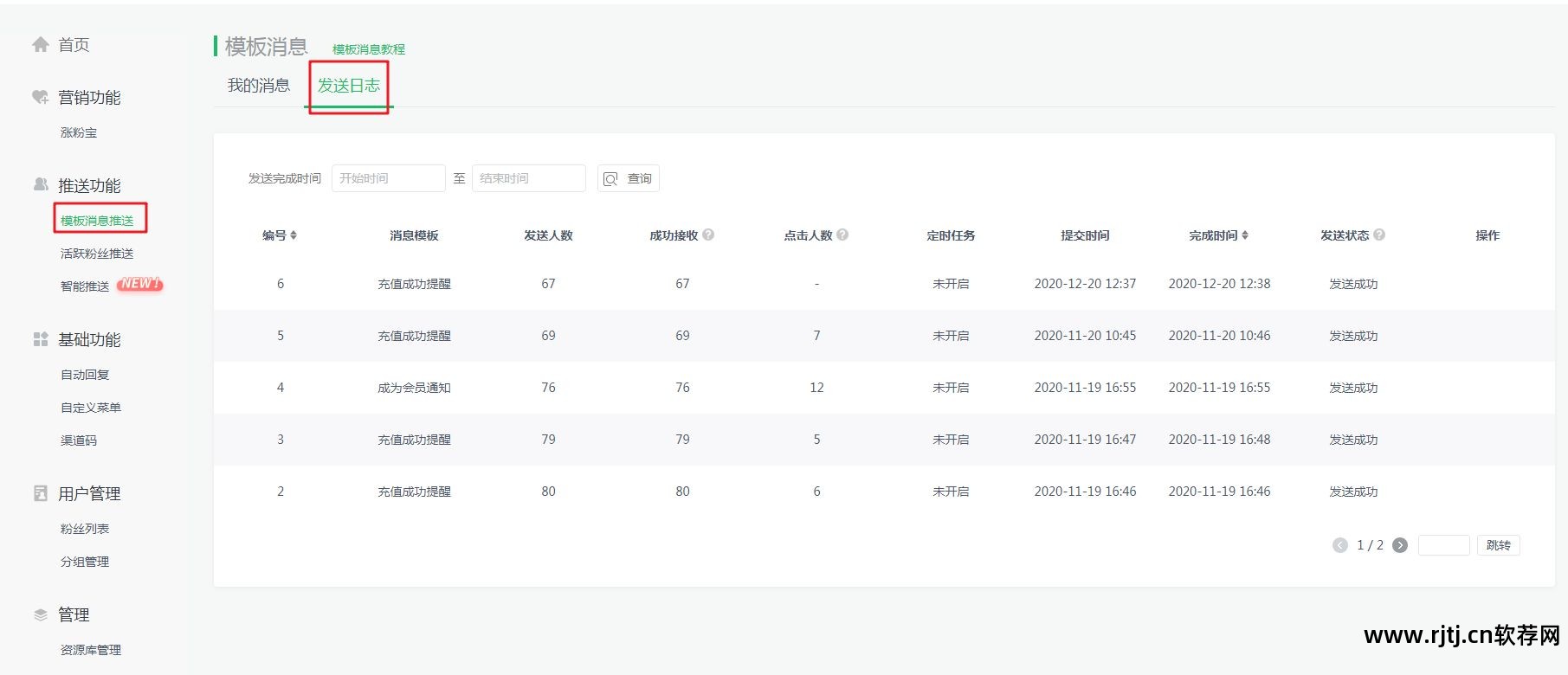 公众平台群发都支持哪些内容_微信公众平台服务号每天群发软件_微信公众号群发软件