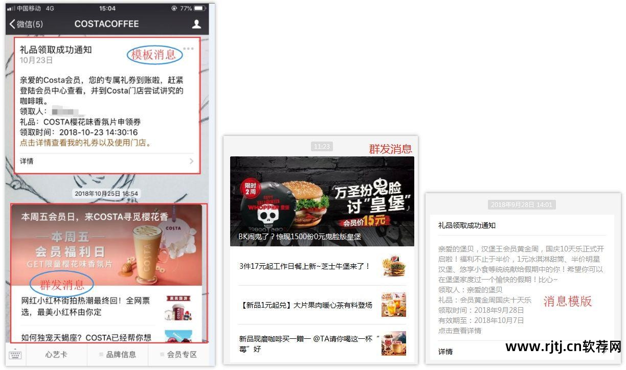 微信公众号群发软件_微信公众平台服务号每天群发软件_公众平台群发都支持哪些内容