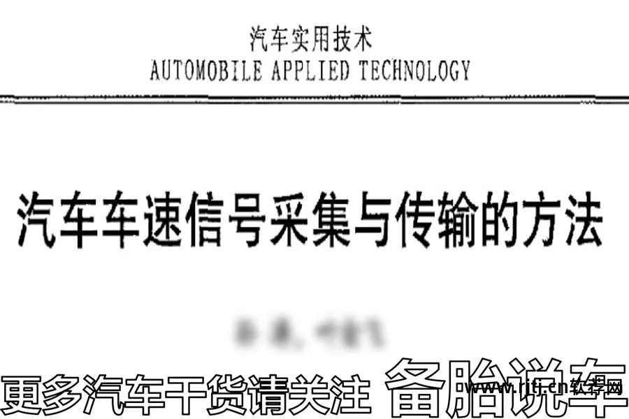 车速测速软件哪个好用_车速测速软件app_车速测速软件
