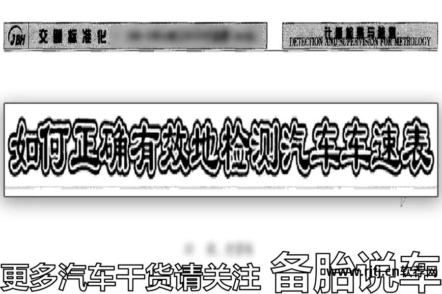 车速测速软件_车速测速软件哪个好用_车速测速软件app