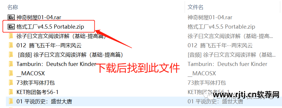 手机格式工厂软件_工厂格式软件手机能用吗_手机工厂格式转换器下载