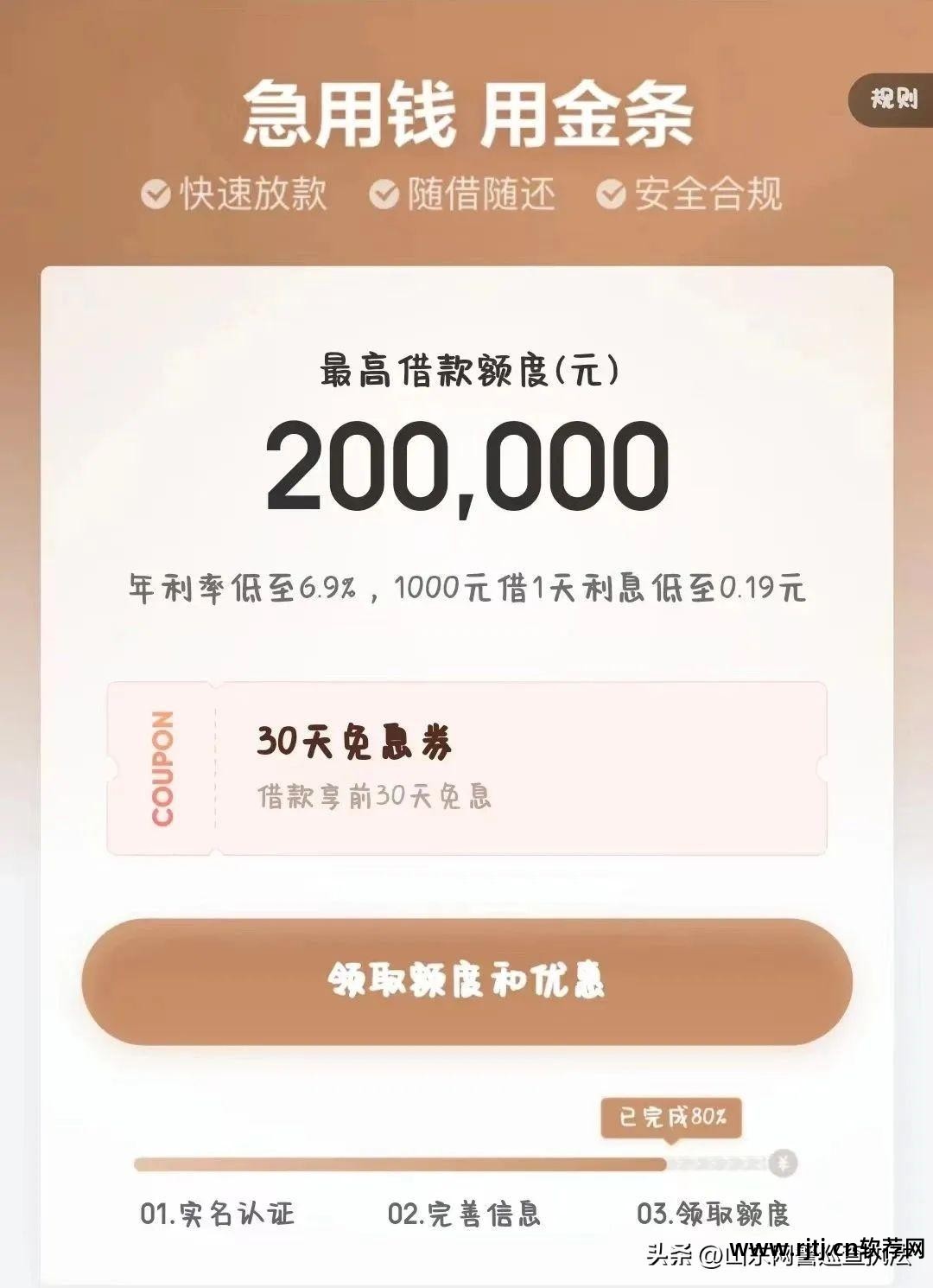 app贷款软件_贷款软件App图片_贷款软件APP推荐