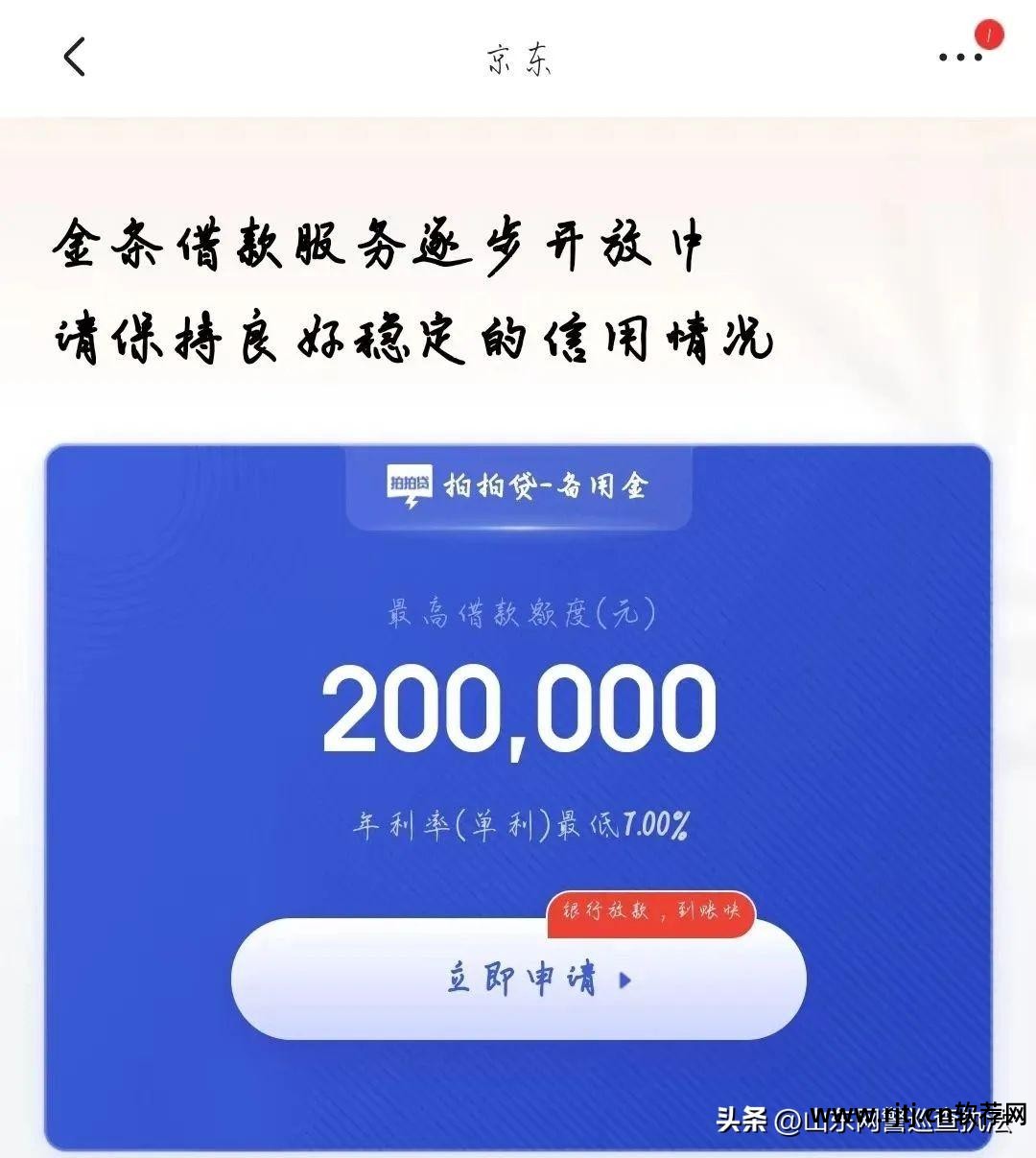 贷款软件APP推荐_贷款软件App图片_app贷款软件
