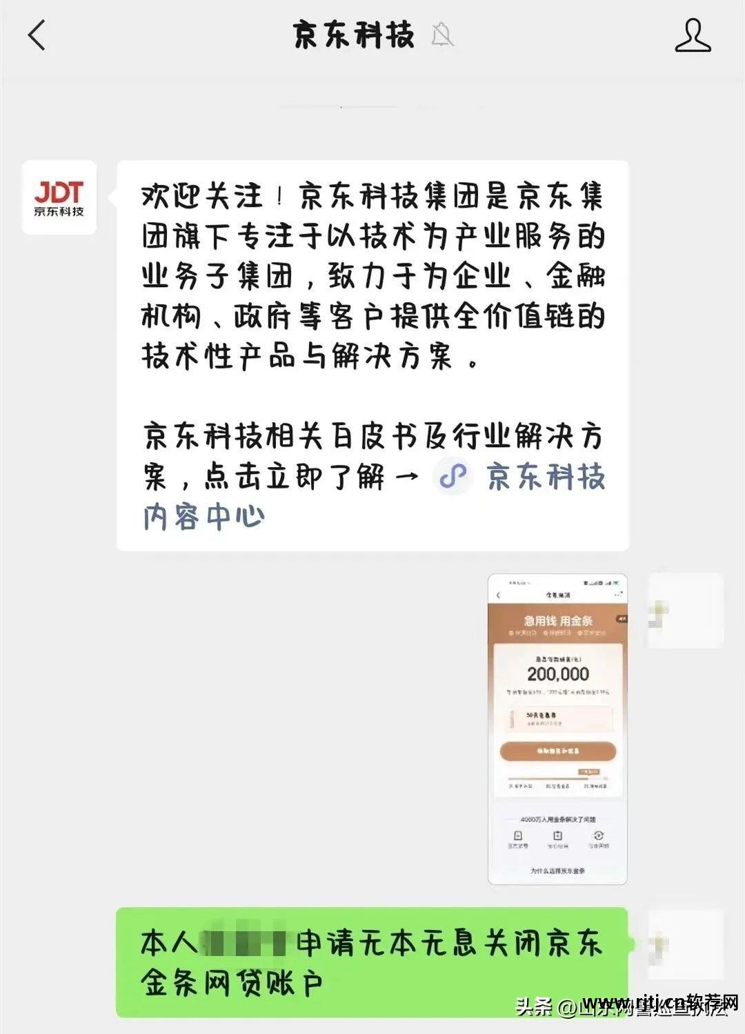 贷款软件App图片_贷款软件APP推荐_app贷款软件