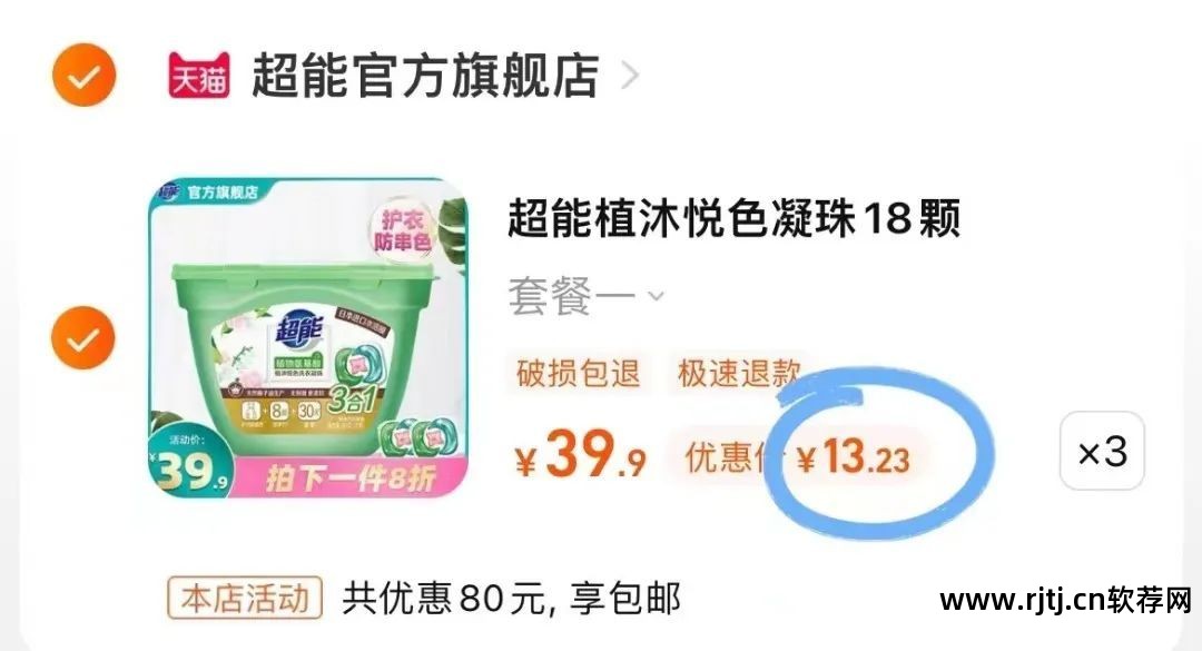 淘宝半价名单软件_名单半价淘宝软件怎么弄_淘宝网的半价买单后公布名单