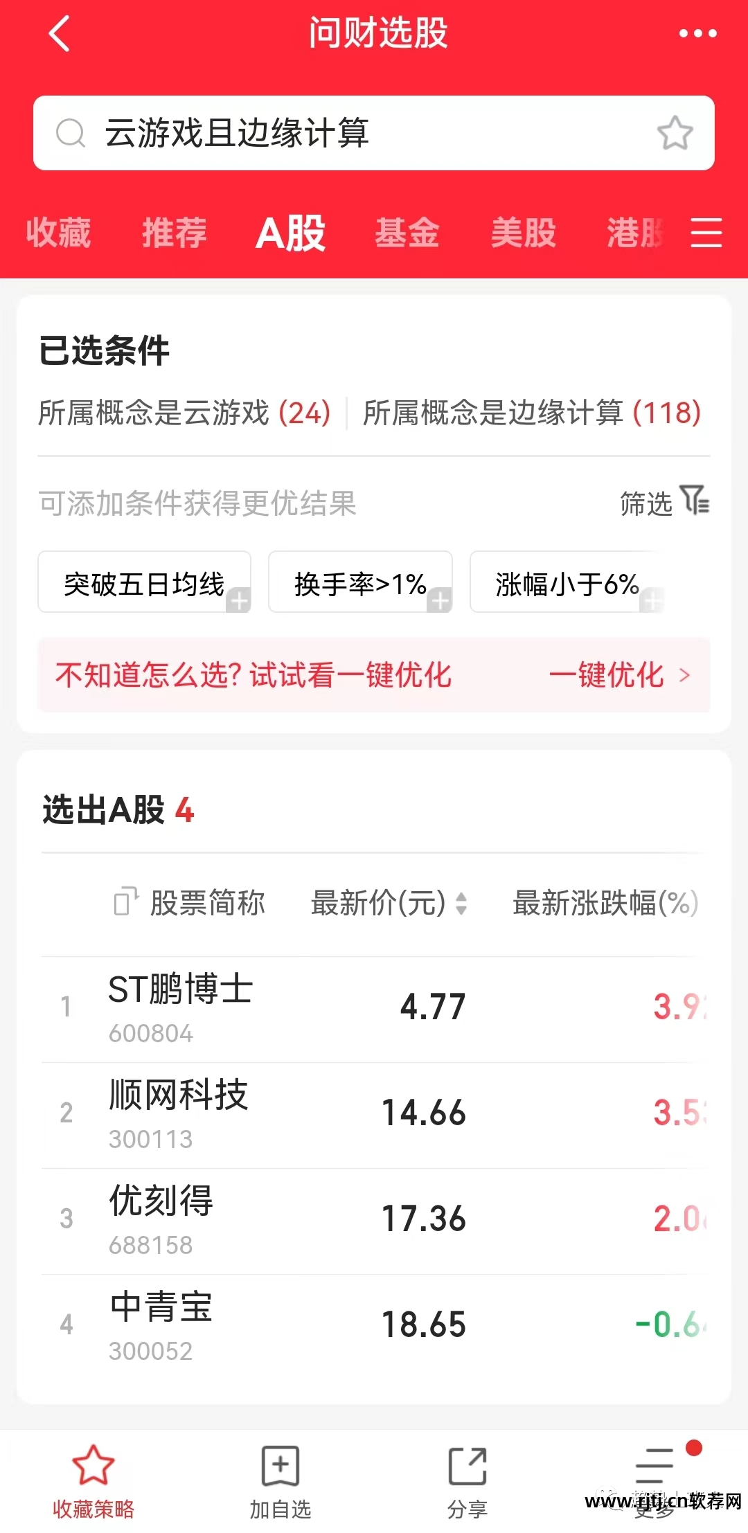 股票教程app_股票 软件教程_股票软件使用教学
