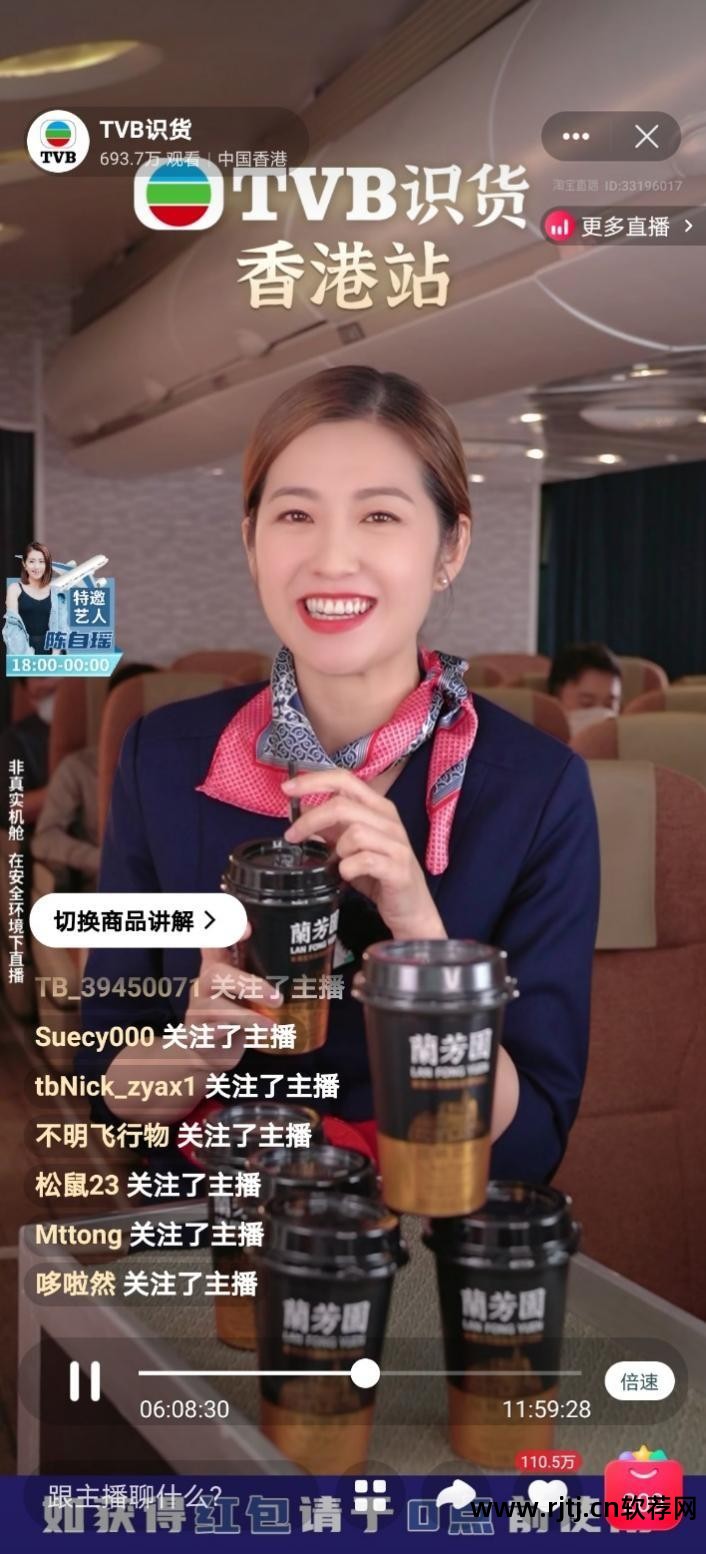 港台直播软件哪个好_港台直播软件_港台直播软件2023