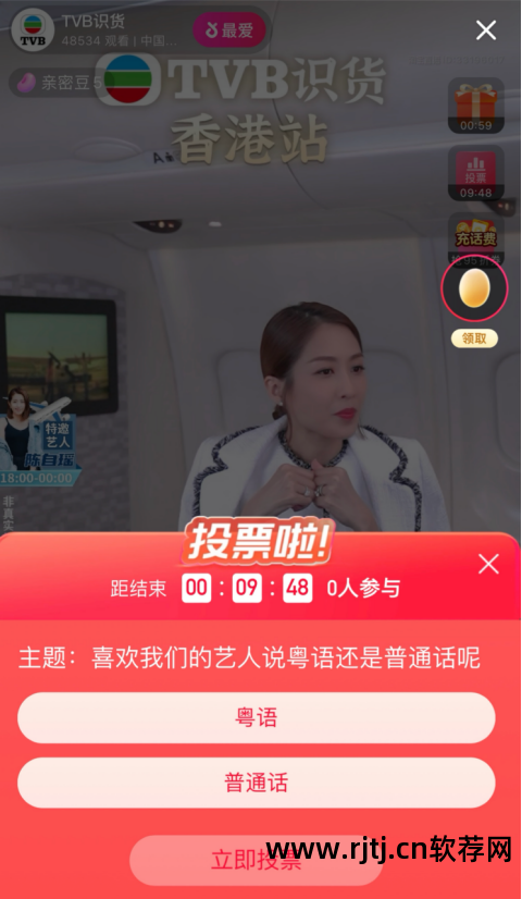 港台直播软件大全_港台直播软件电视端_港台直播软件