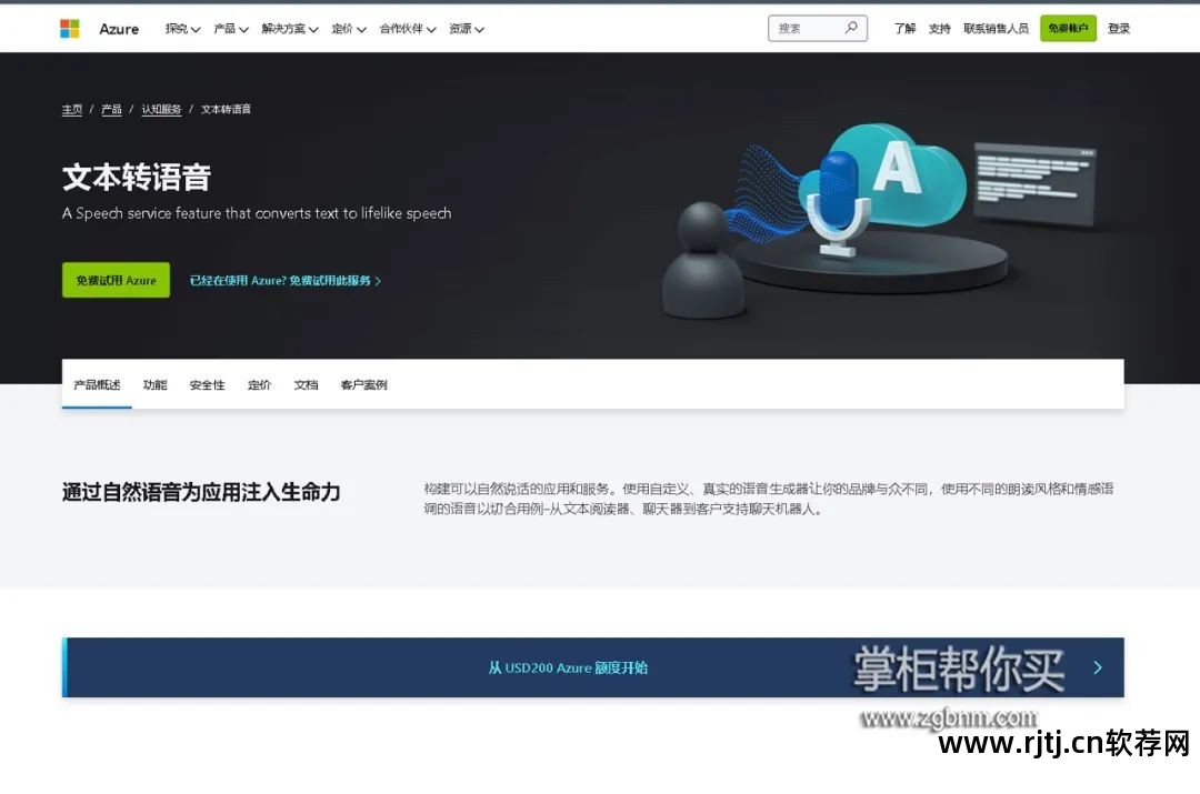 语音转换文字破解_ttsuu文本转语音软件破解版_语音转文字破解免费安卓软件