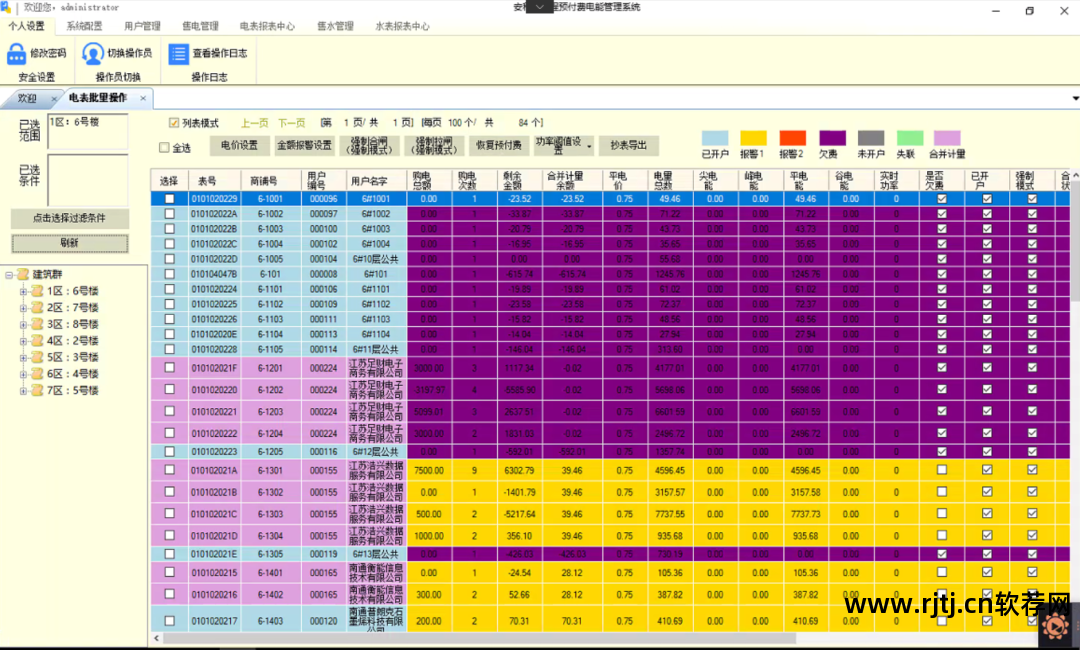 电能管理系统软件_电力能量管理系统_电能软件管理系统有哪些