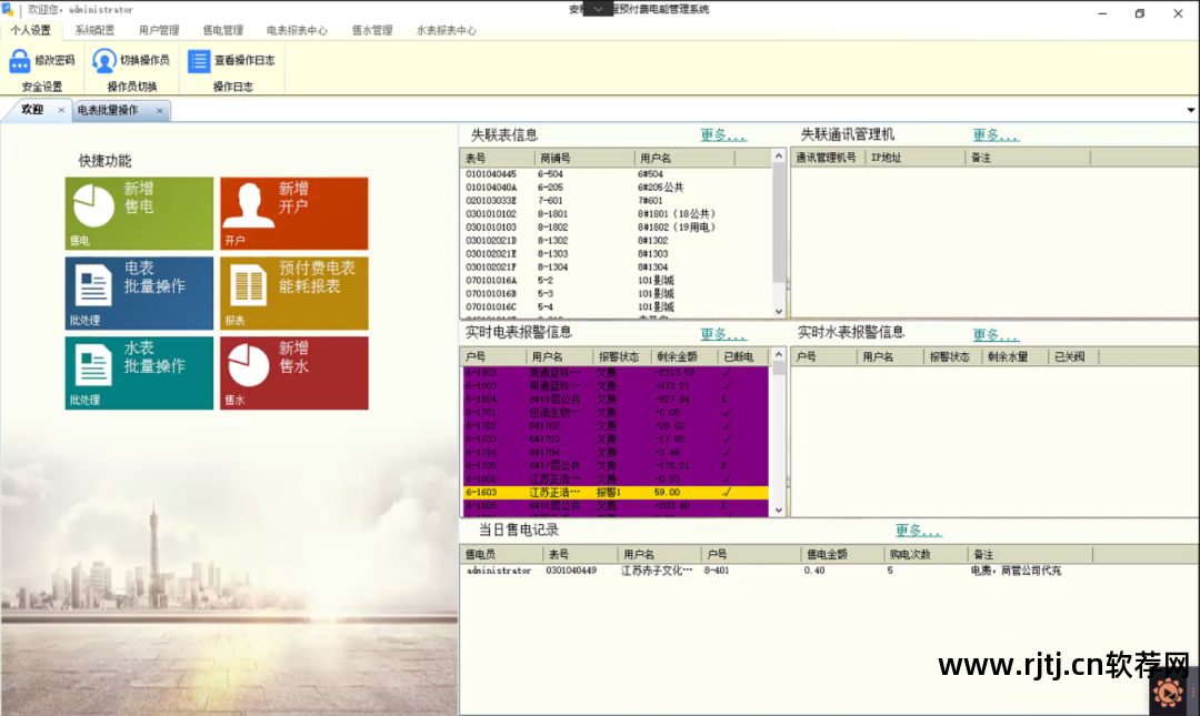 电力能量管理系统_电能管理系统软件_电能软件管理系统有哪些