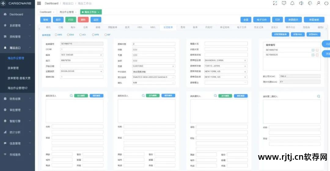 货运宝app_货运宝软件_货运宝软件销售岗位职责是什么