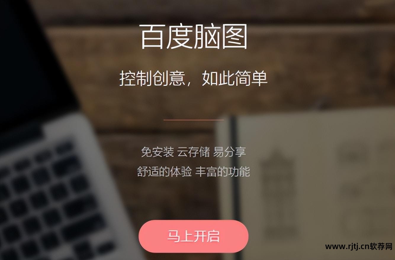 中文导读什么意思_导图的导字怎么写_中文版思维导图软件免费下载