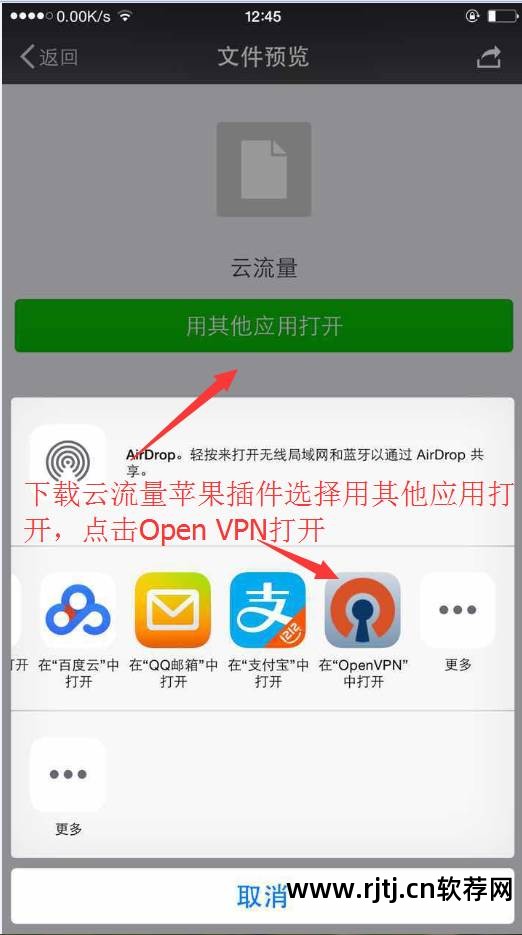 免流量软件教程_免费使用流量软件_免费流量的软件