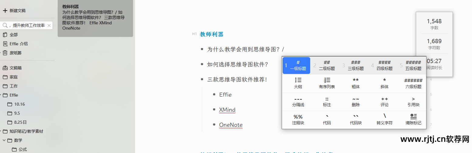 中文版思维导图软件免费下载_导图的导字怎么写_中文导读什么意思