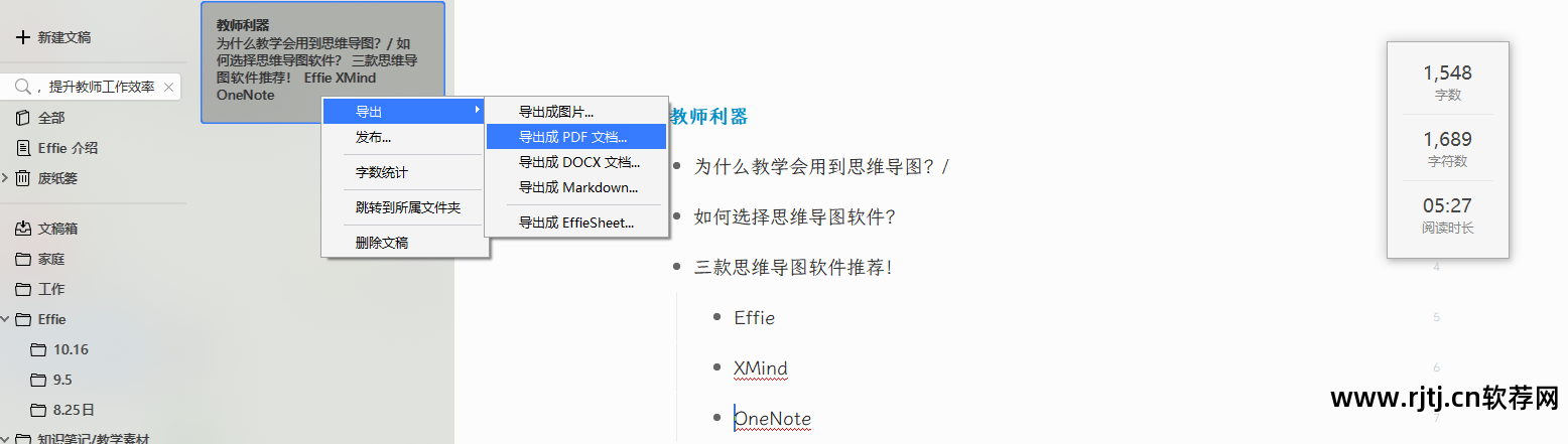 中文导读什么意思_中文版思维导图软件免费下载_导图的导字怎么写