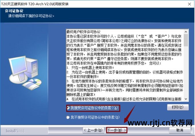 天正软件入门教程_天正软件教程_天正软件视教程
