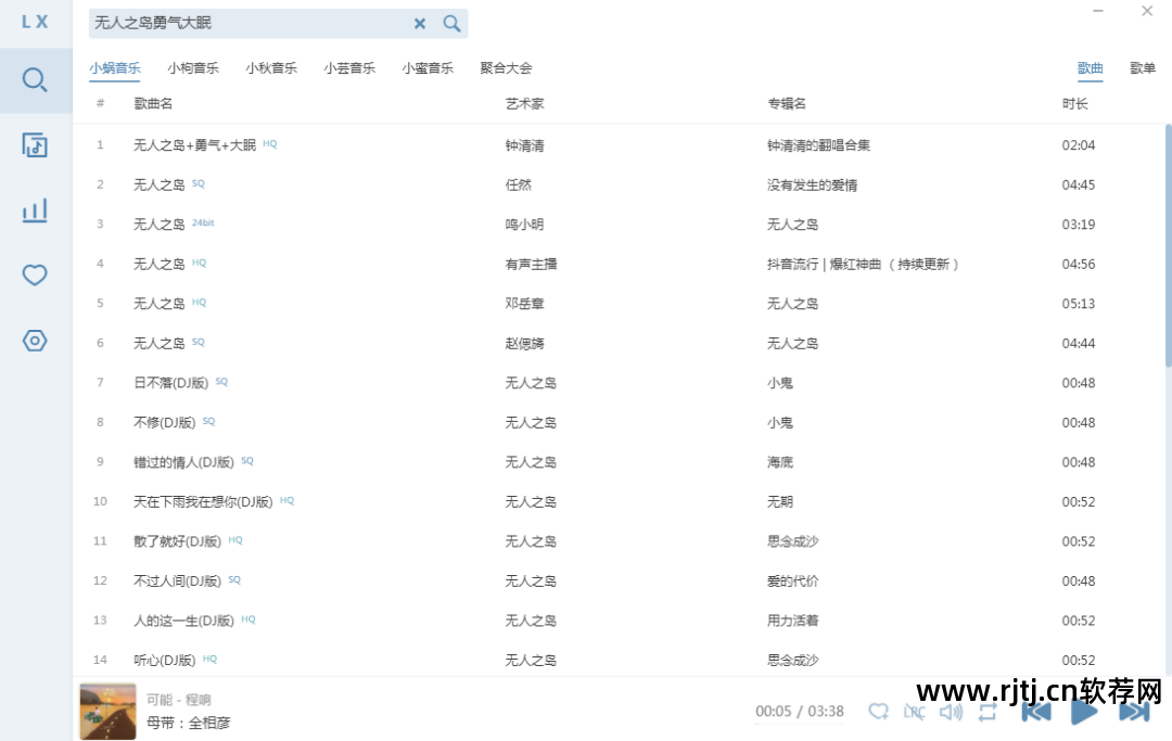 歌词查找歌曲_歌词搜索歌曲找歌名的软件是_歌词找歌曲的软件