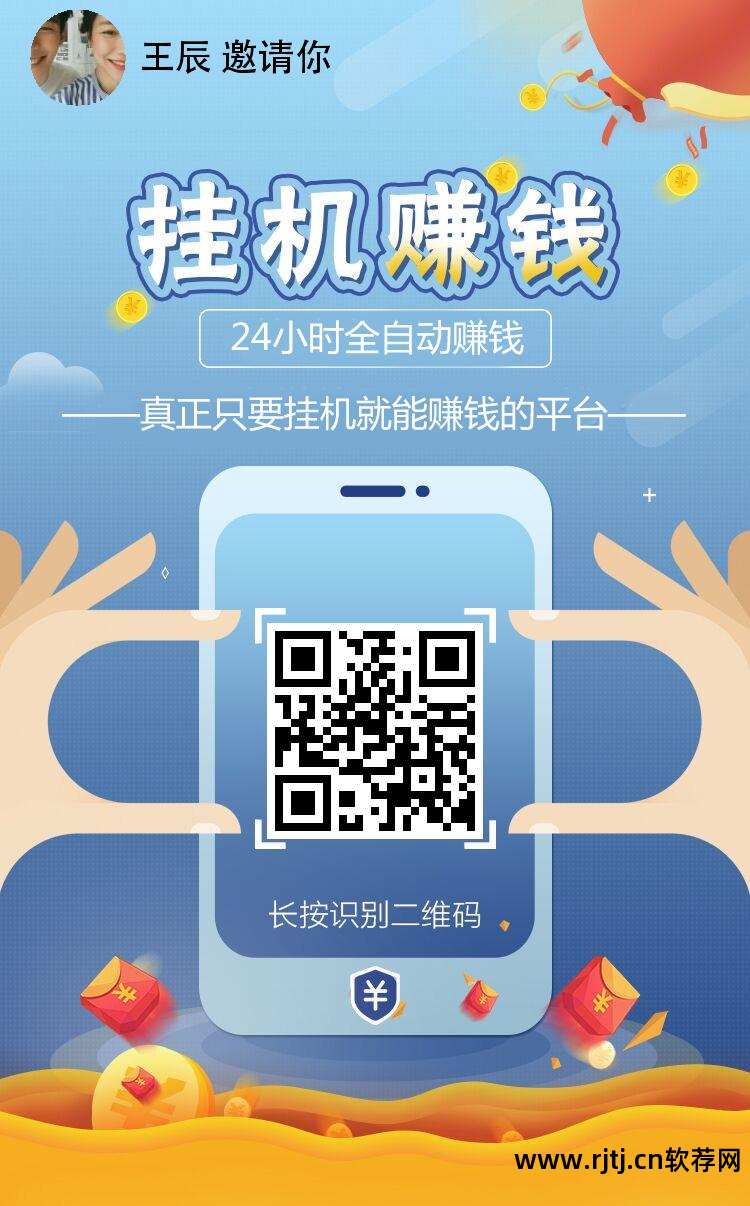 挂机免费赚钱app_免费挂机软件赚钱_挂机赚钱免费软件有哪些