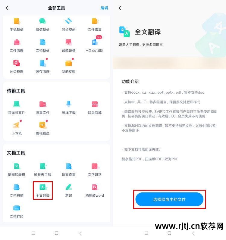 键盘智能电脑版软件手机能用吗_手机电脑键盘app下载安装_智能手机键盘软件电脑版