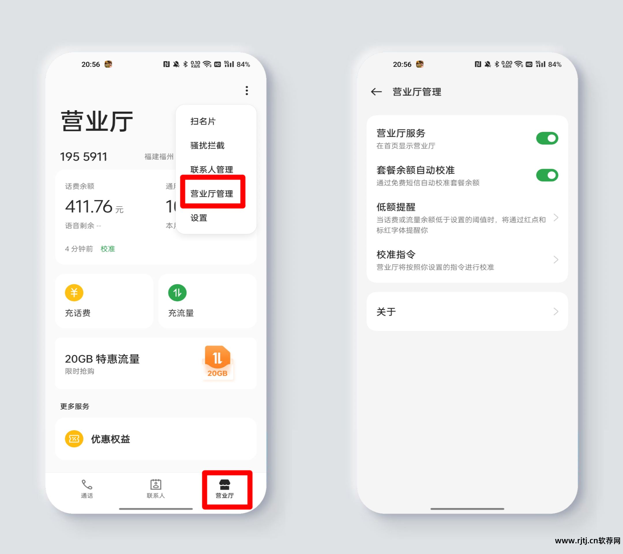 拦截来电软件好用吗_来电拦截软件下载_最好的来电拦截软件