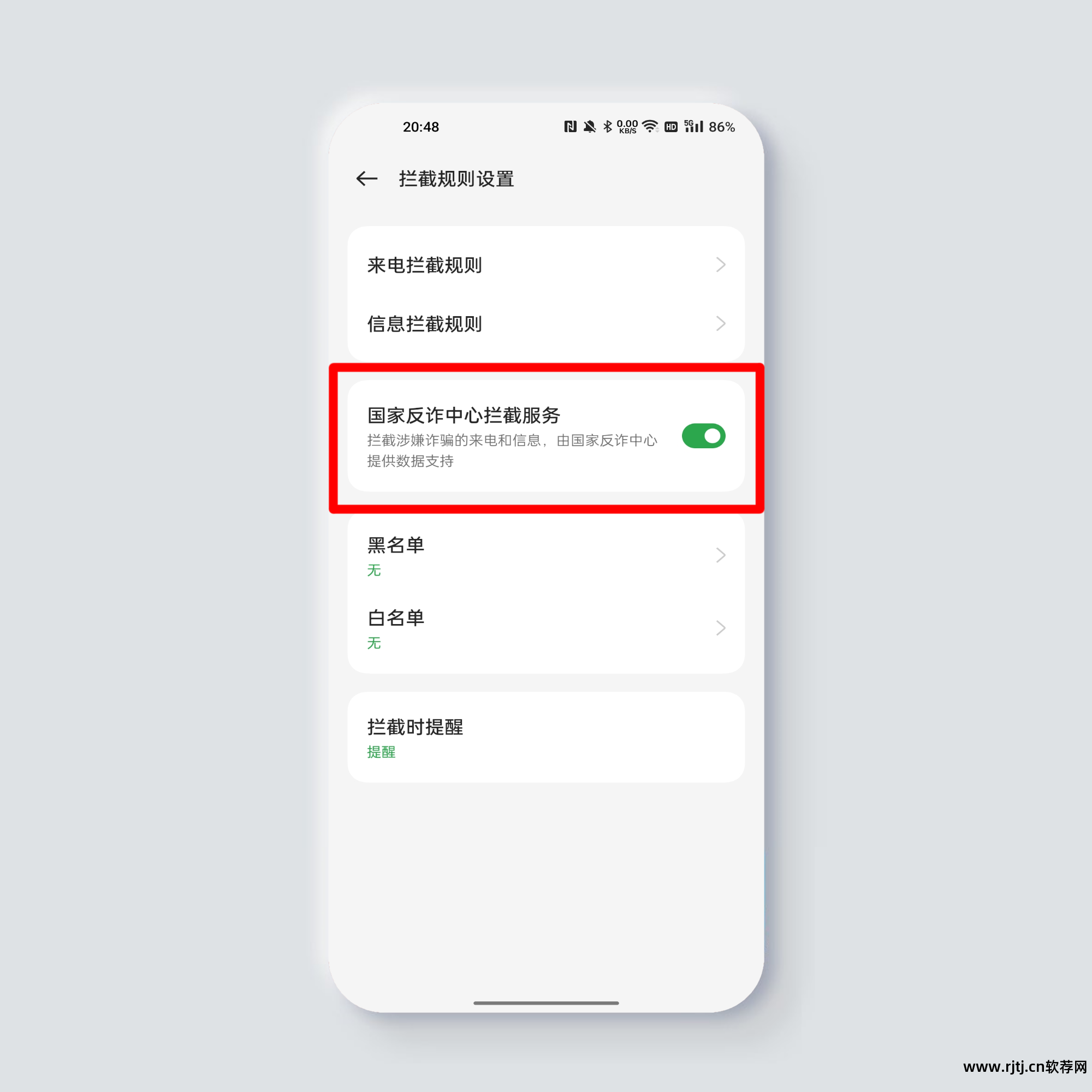 拦截来电软件好用吗_来电拦截软件下载_最好的来电拦截软件