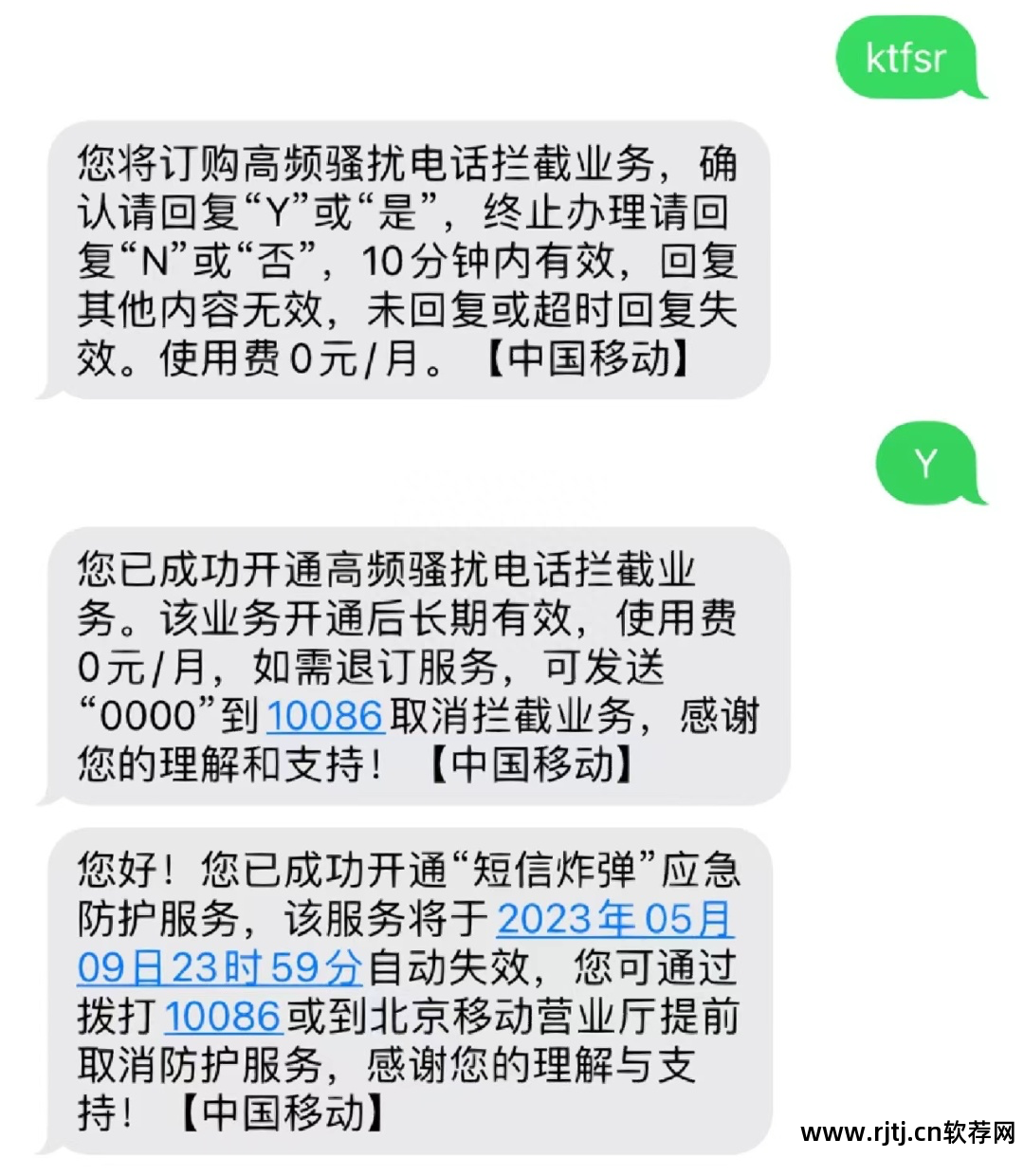 拦截来电软件好用吗_拦截来电软件好不好用_最好的来电拦截软件