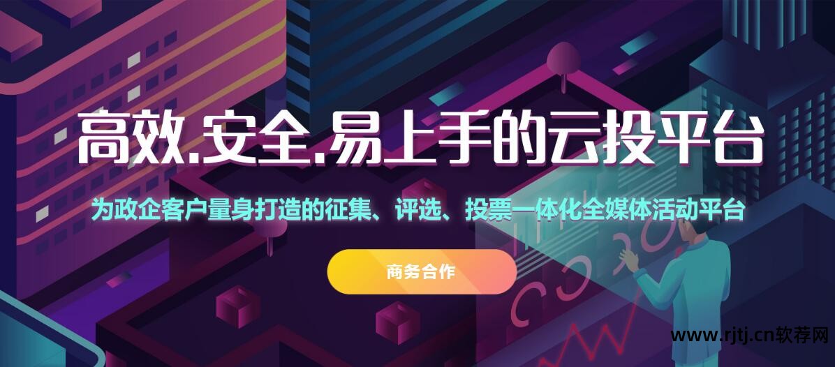 还能刷票软件用什么_刷票软件还能用吗_刷票软件哪款比较好用