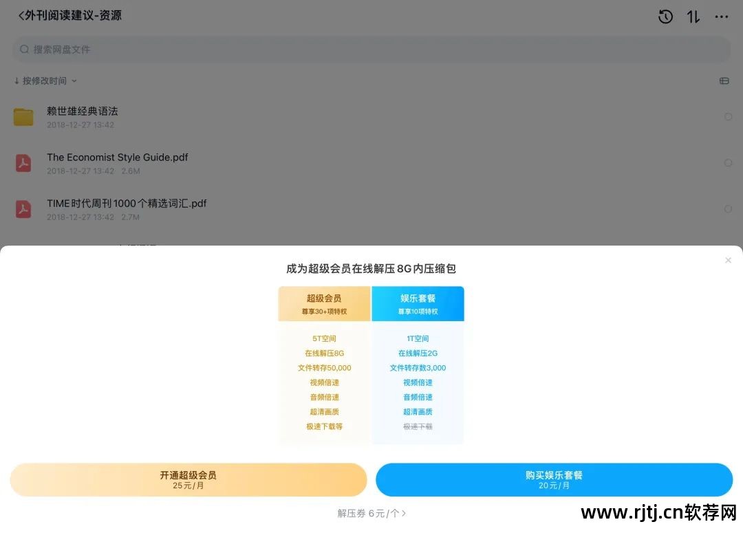 解压教程软件有哪些_解压软件教学_解压软件教程