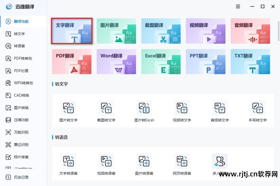 单词翻译软件直接可以用吗_好用的单词翻译软件app_什么软件可以直接翻译单词