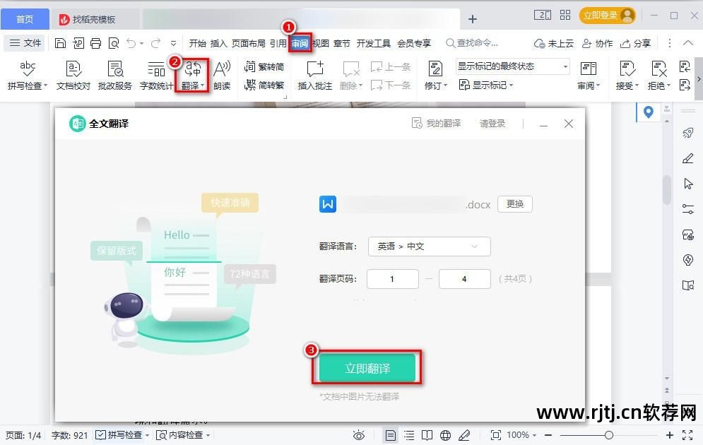 什么软件可以直接翻译单词_好用的单词翻译软件app_单词翻译软件直接可以用吗