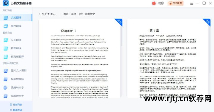 单词翻译用什么软件_单词翻译软件哪个好_什么软件可以直接翻译单词
