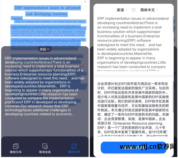 单词翻译用什么软件_单词翻译软件哪个好_什么软件可以直接翻译单词