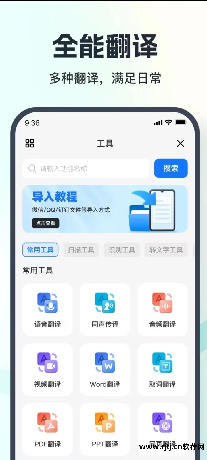 什么软件可以直接翻译单词_单词翻译软件哪个好_单词翻译用什么软件