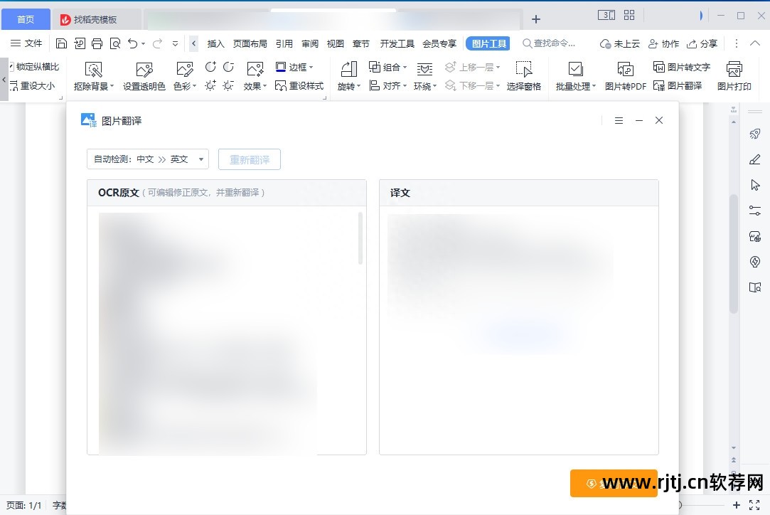 有没有翻译英语单词的软件_什么软件可以直接翻译单词_单词翻译用什么软件