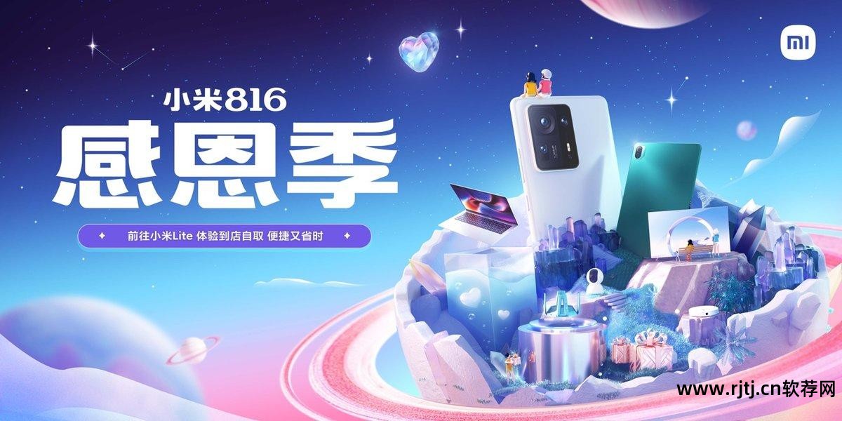 抢购小米软件手机怎么抢_小米手机抢购软件_小米手机抢购app