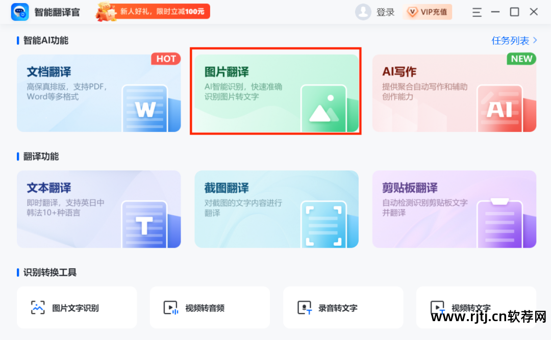 单词翻译软件直接可以翻译吗_什么软件可以直接翻译单词_单词翻译软件哪个好