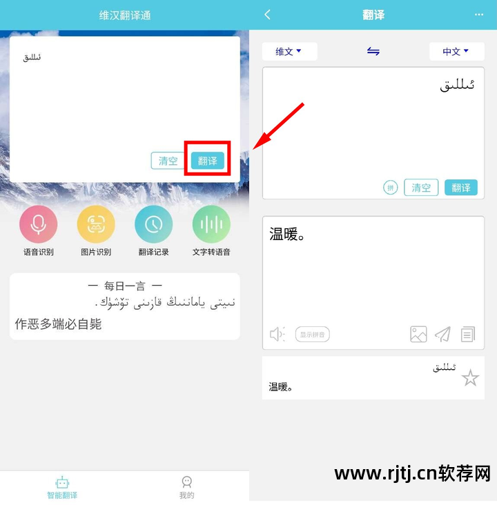 单词翻译用什么软件_什么软件可以直接翻译单词_单词翻译软件直接可以用吗