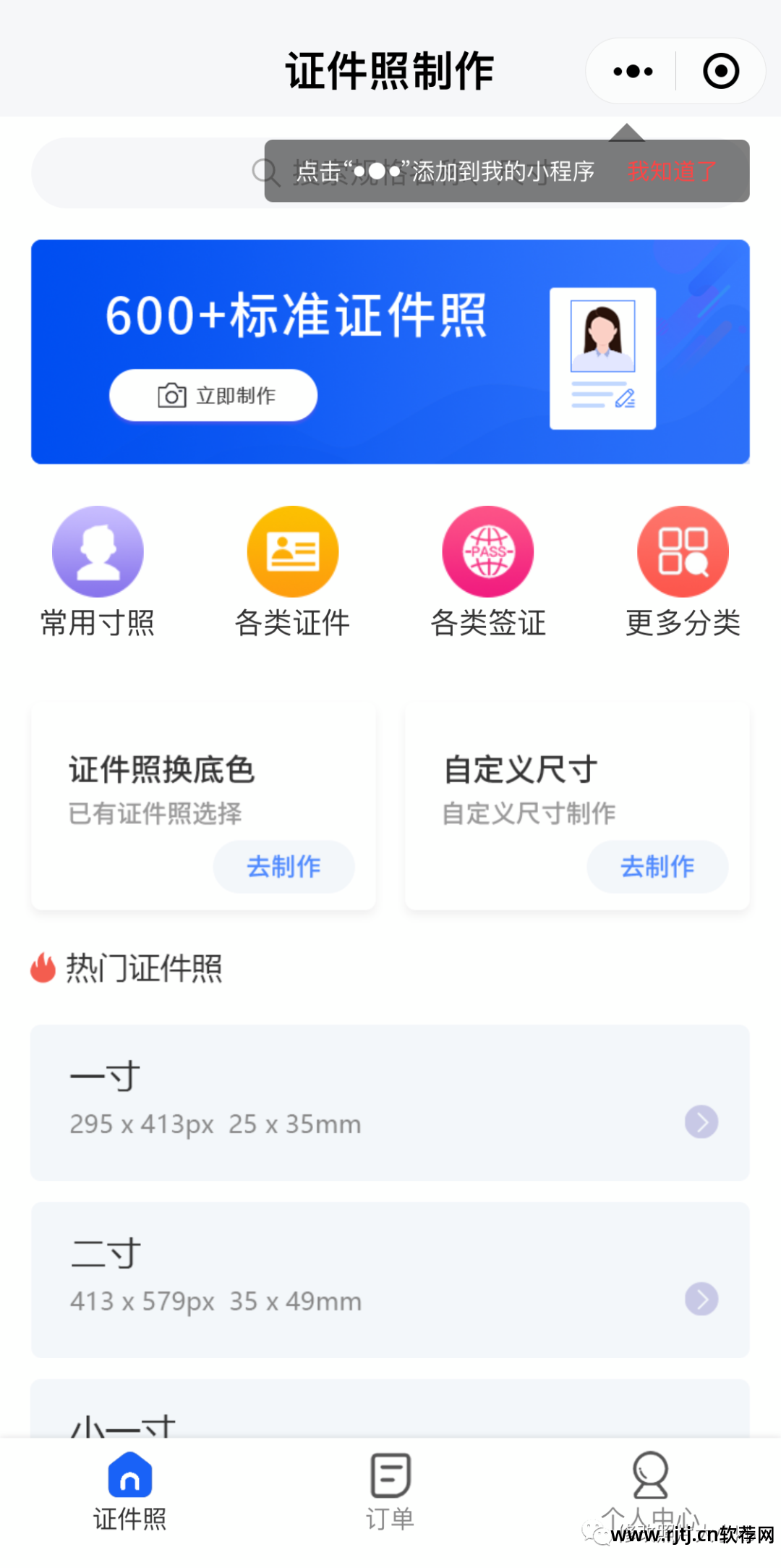 换发型照片软件可以修改吗_可以照片换发型的软件_换发型照片软件可以换头发吗