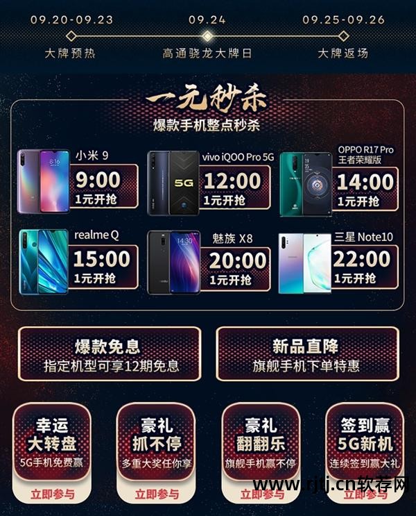 小米手机抢购软件_小米手机抢购app_抢购小米软件手机是真的吗