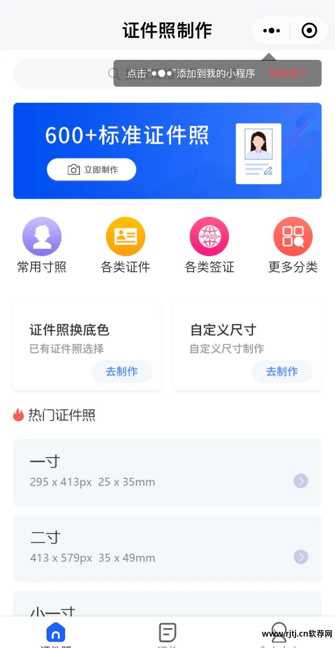 换发型照片软件可以换头发吗_可以照片换发型的软件_有没有照片换发型的手机软件