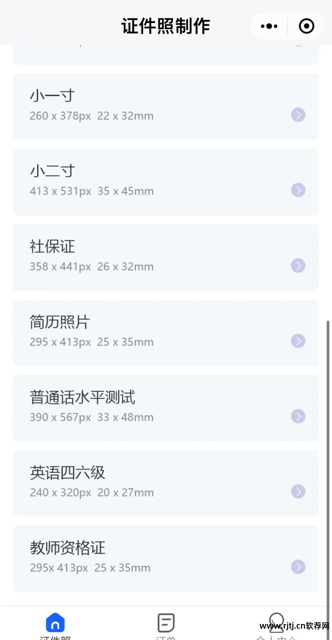 可以照片换发型的软件_换发型照片软件可以换头发吗_有没有照片换发型的手机软件