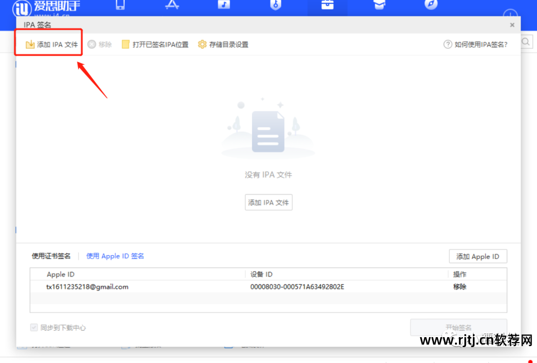 越狱苹果装软件后怎么下载_越狱苹果装软件后怎么安装_苹果越狱后怎么装软件