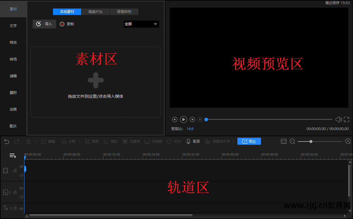 视频剪辑制作软件pr_pr视频剪辑软件教程_视频剪辑教程软件免费