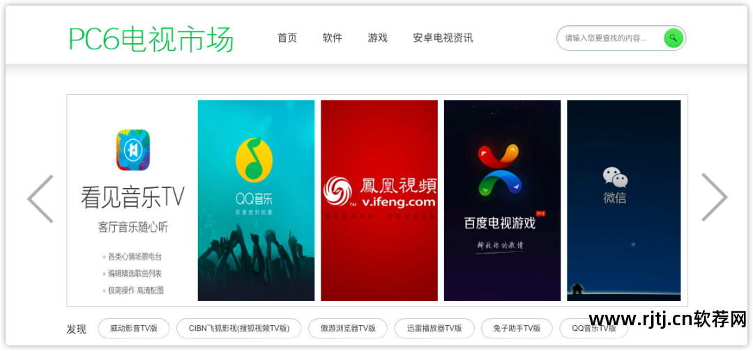 小米盒子下载软件教程_小米盒子怎么下载手机软件_盒子教程小米下载软件安装