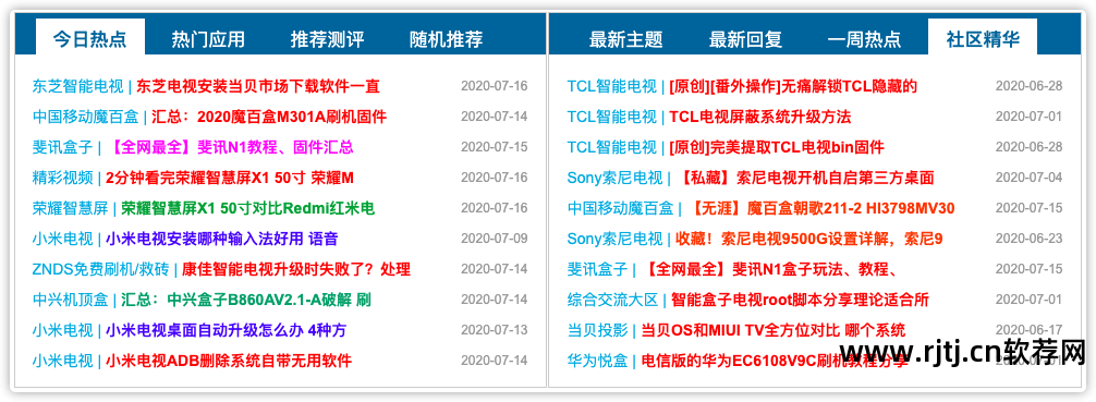 盒子教程小米下载软件安装_小米盒子怎么下载手机软件_小米盒子下载软件教程