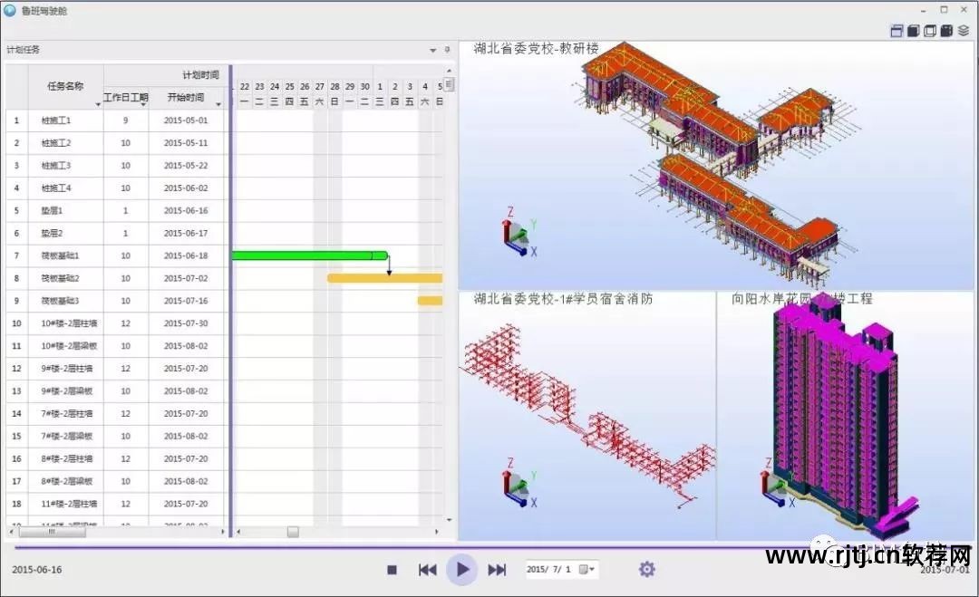 鲁班计量软件_鲁班算量官方下载_鲁班算量软件教程